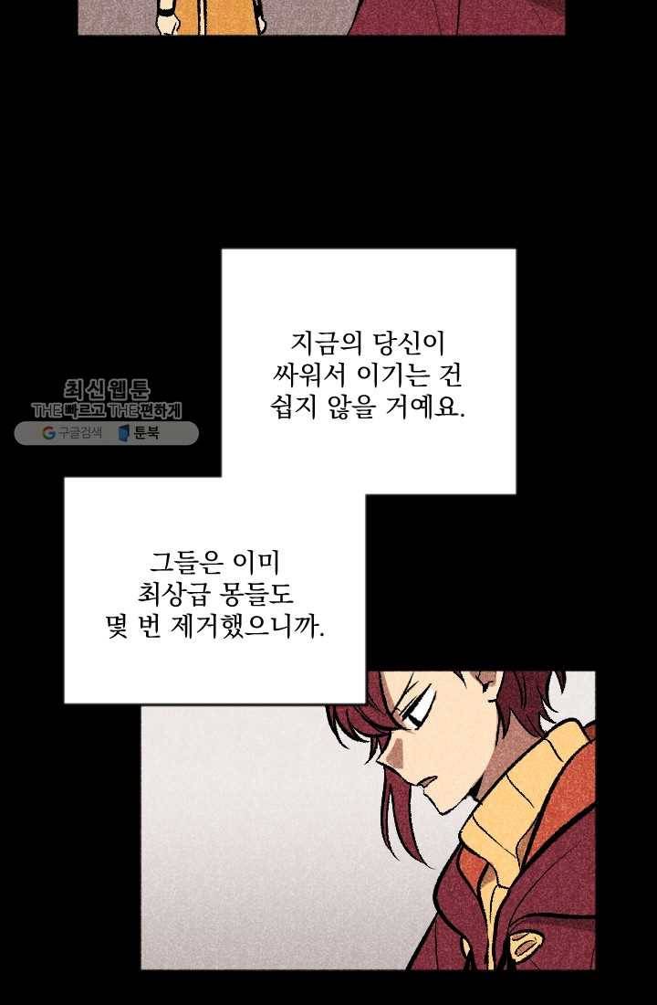 이몽일청 11화 11