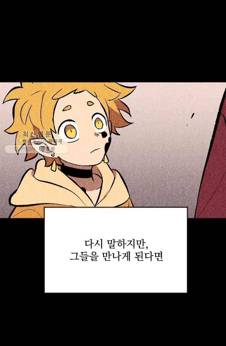 이몽일청 11화 12