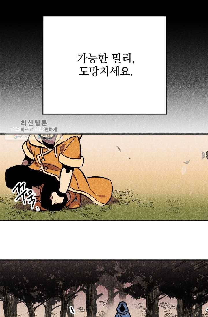 이몽일청 11화 13