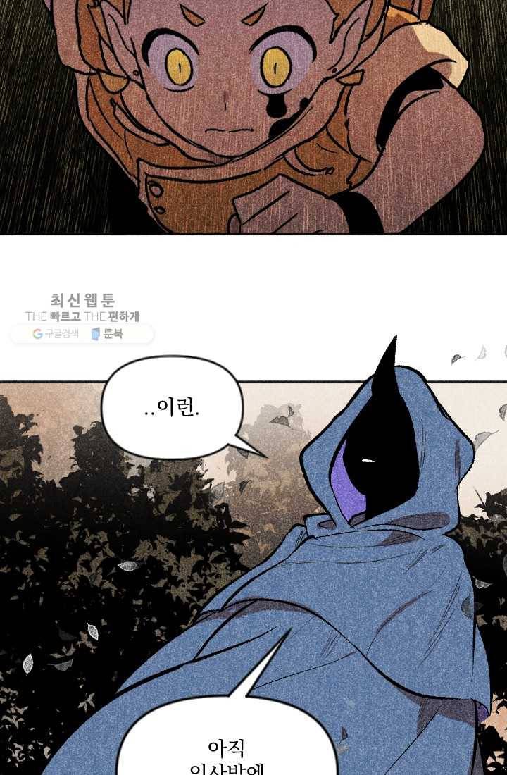 이몽일청 11화 15