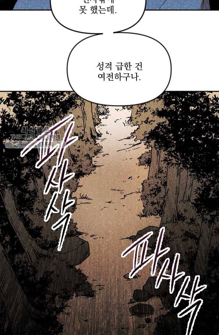 이몽일청 11화 16