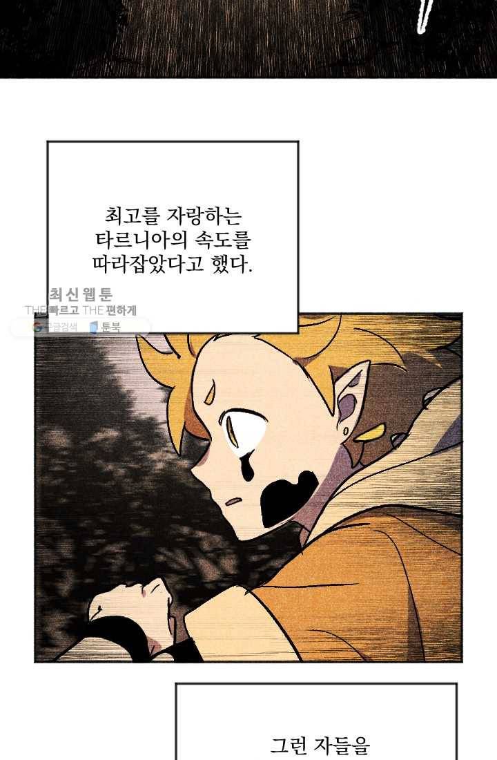 이몽일청 11화 17