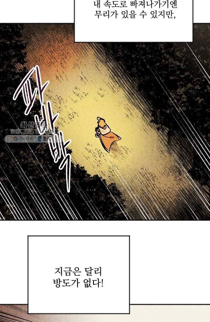 이몽일청 11화 18