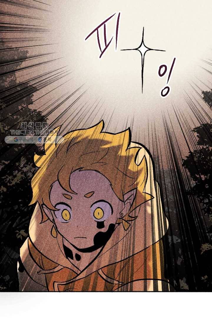 이몽일청 11화 19