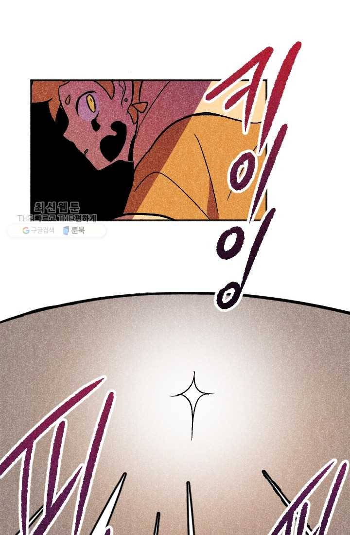 이몽일청 11화 20