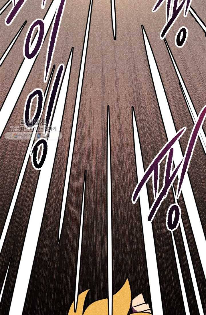 이몽일청 11화 21