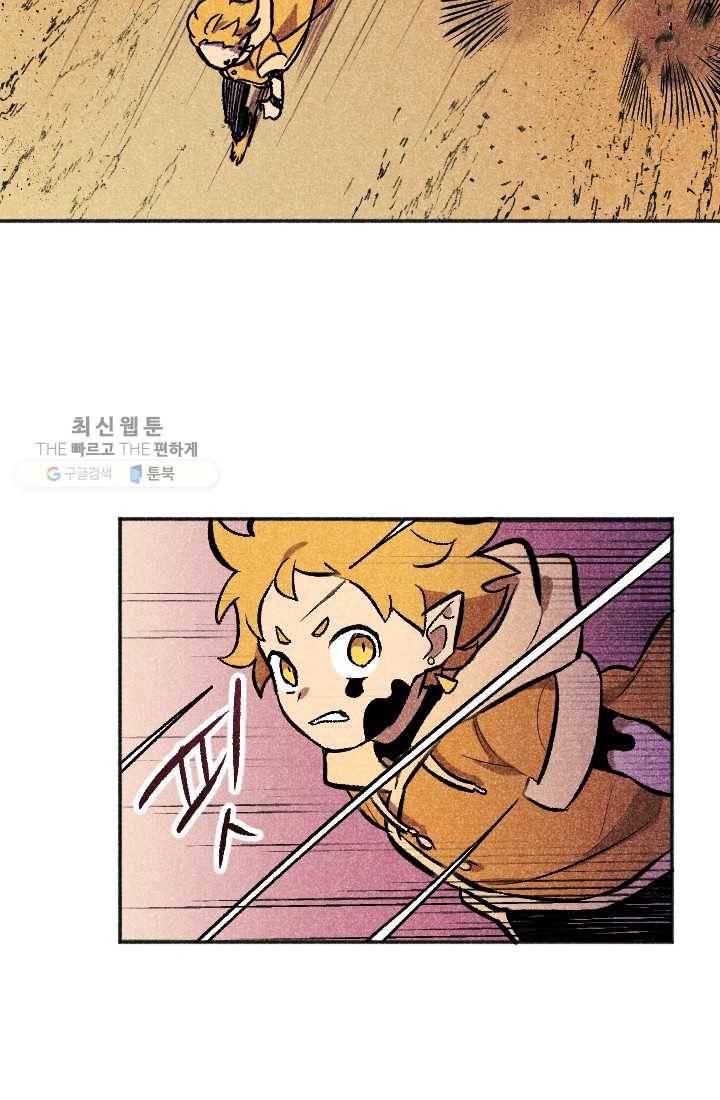 이몽일청 11화 23