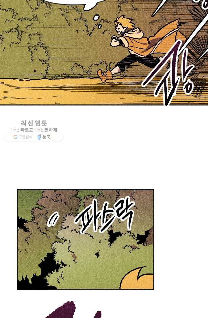 이몽일청 11화 26