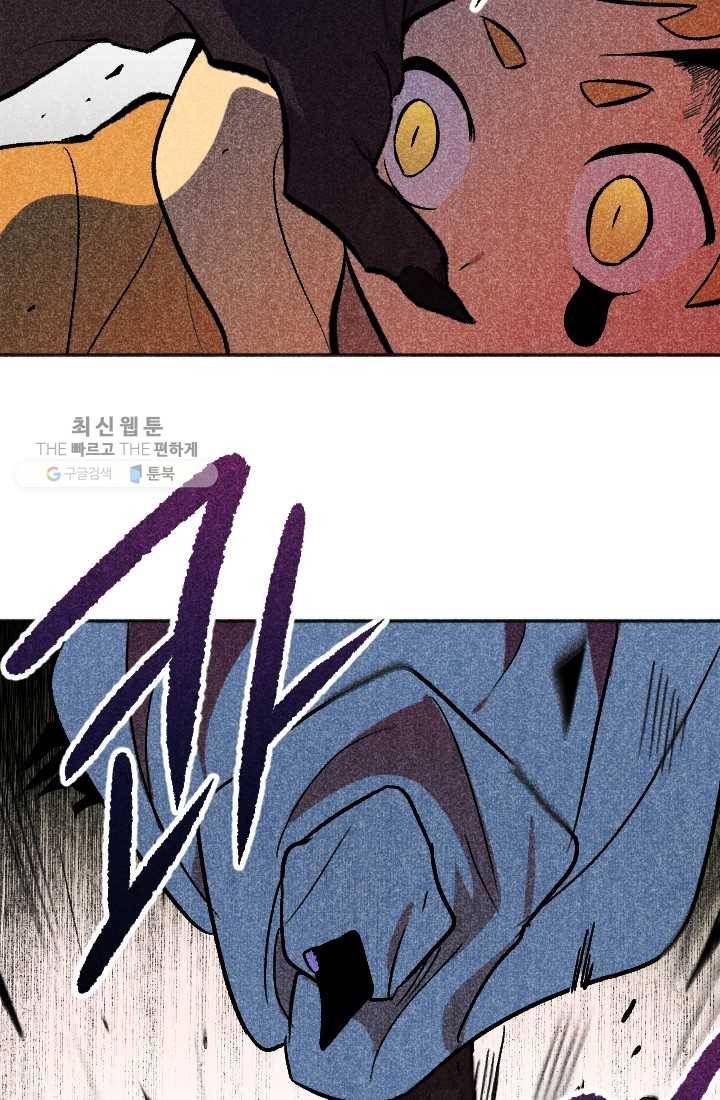 이몽일청 11화 28