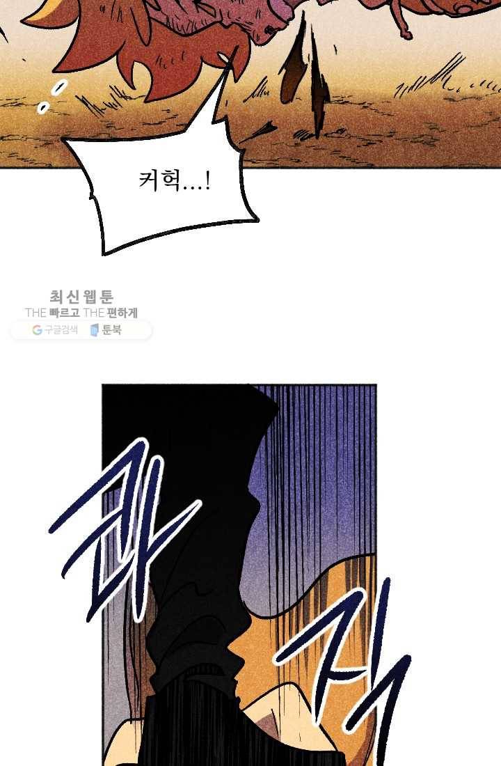 이몽일청 11화 30