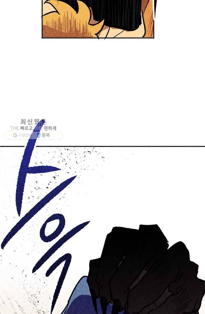 이몽일청 11화 31
