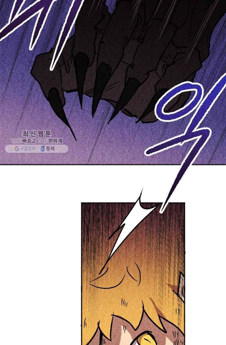 이몽일청 11화 33