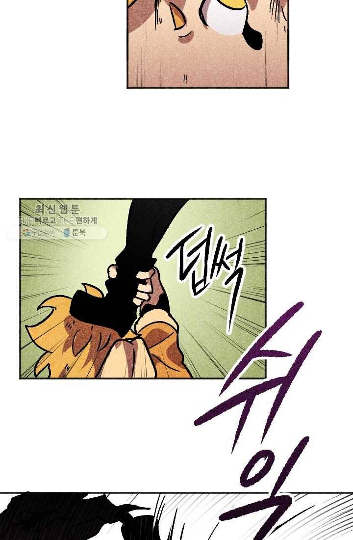 이몽일청 11화 34
