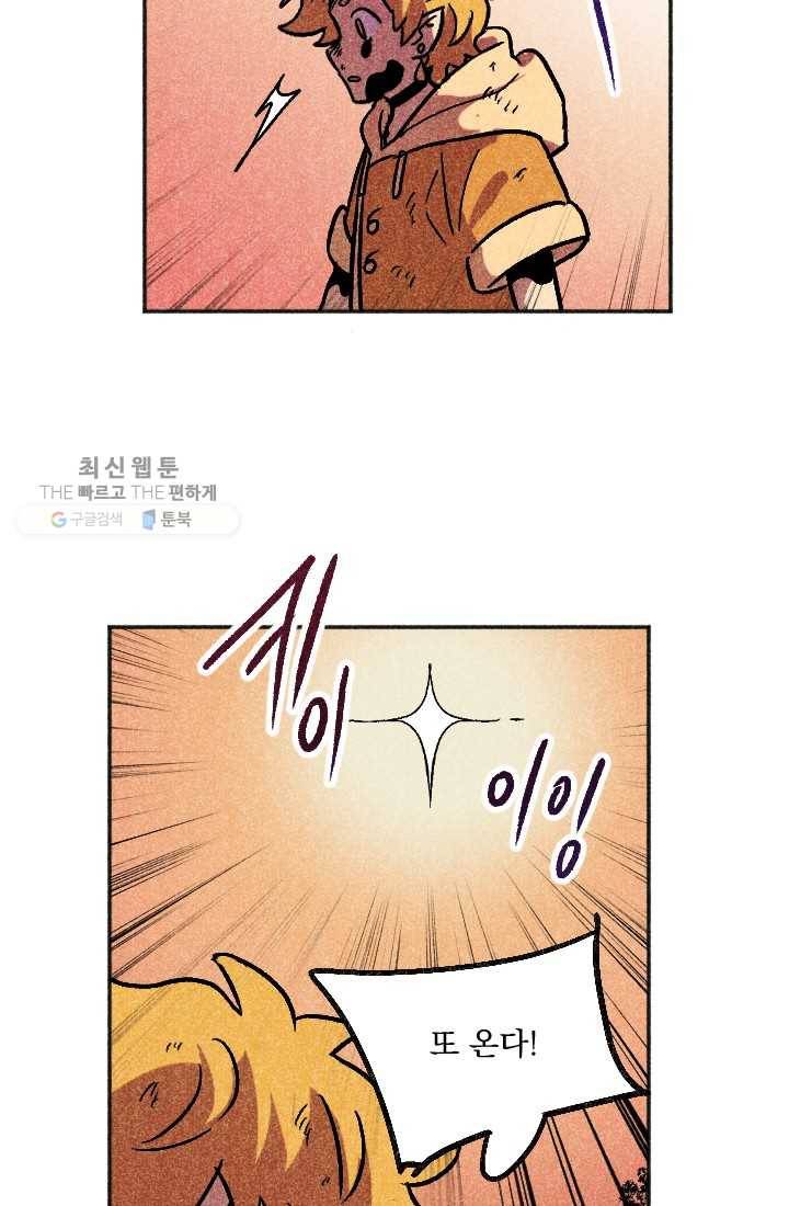 이몽일청 11화 41
