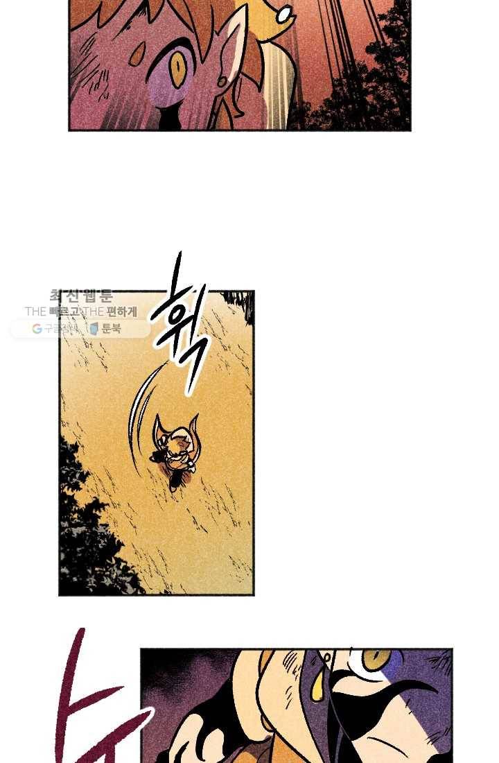 이몽일청 11화 42