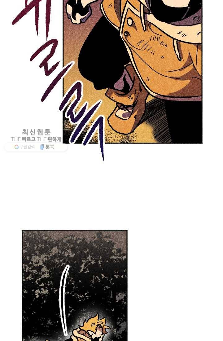 이몽일청 11화 43