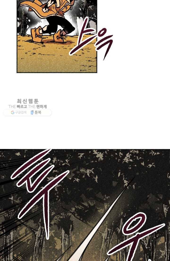 이몽일청 11화 44