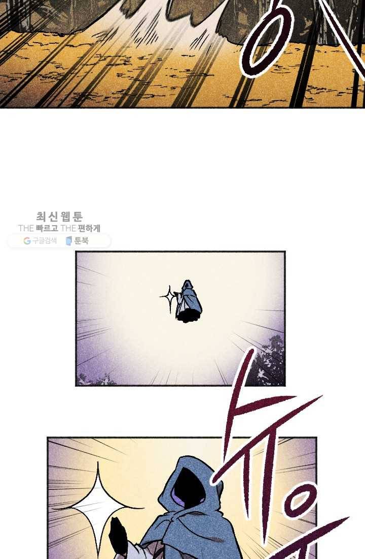 이몽일청 11화 45
