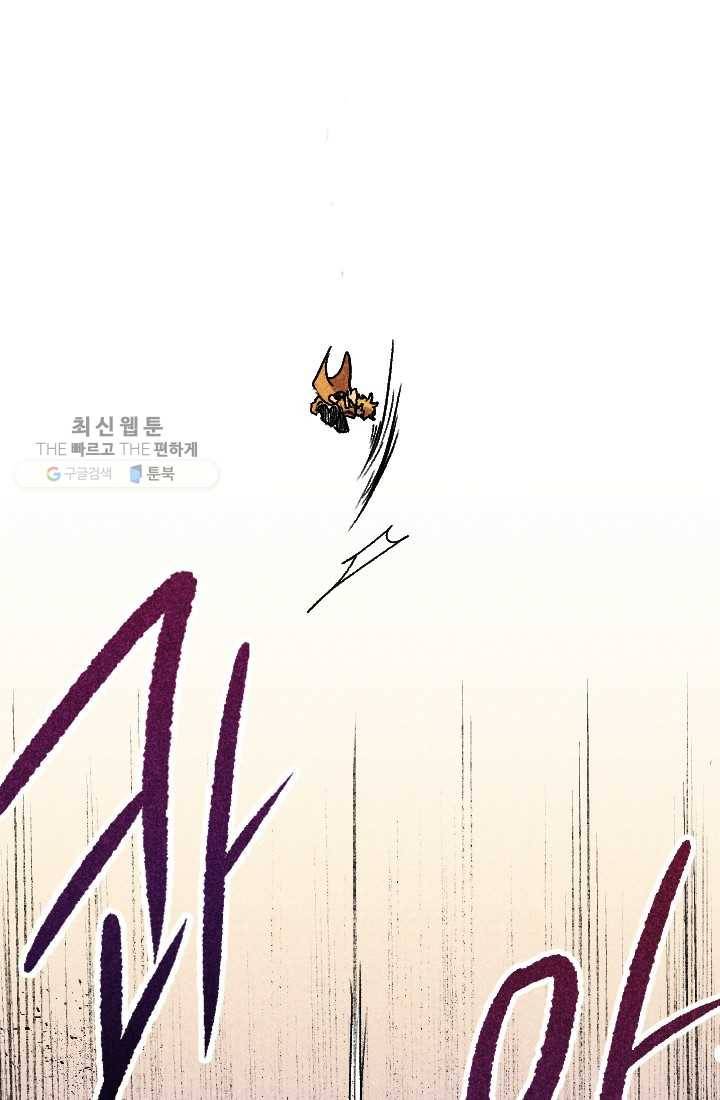 이몽일청 11화 48