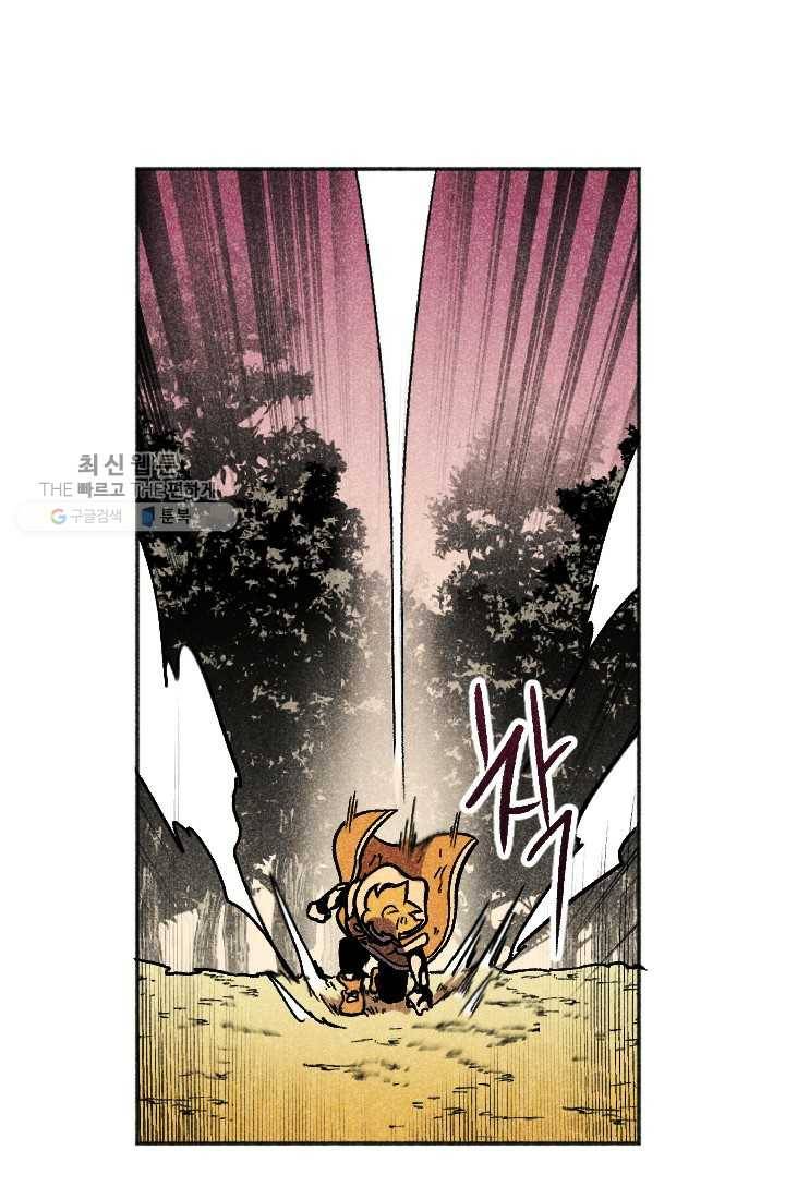 이몽일청 11화 51