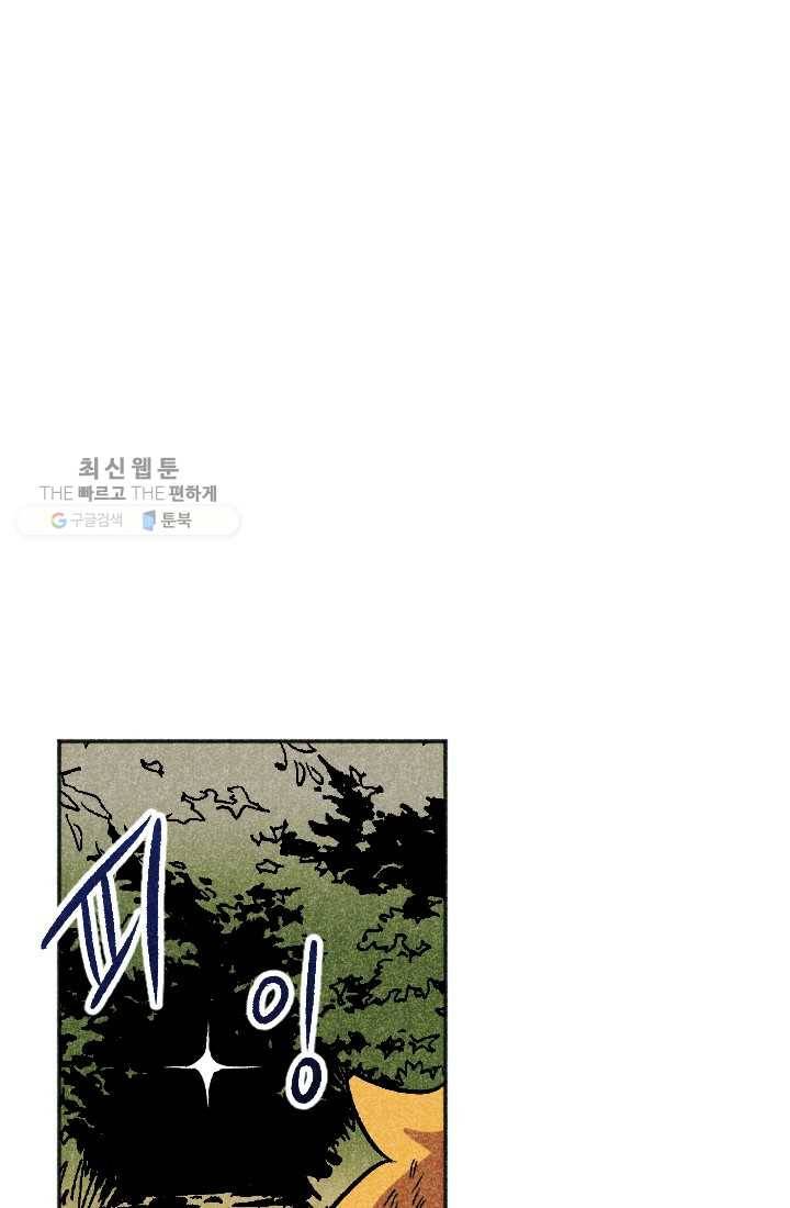 이몽일청 11화 52