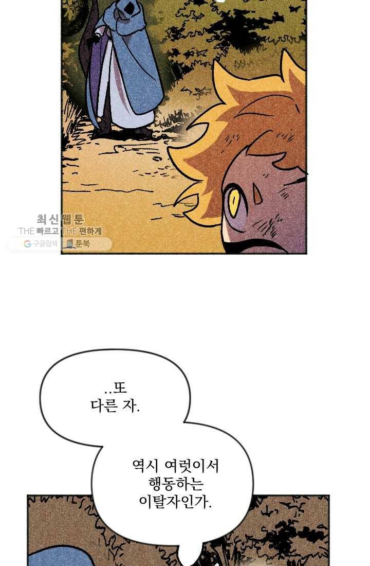 이몽일청 11화 55
