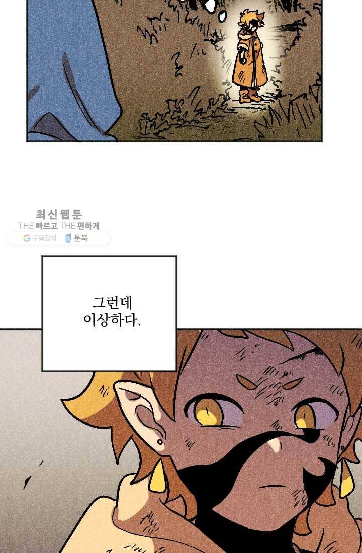 이몽일청 11화 56
