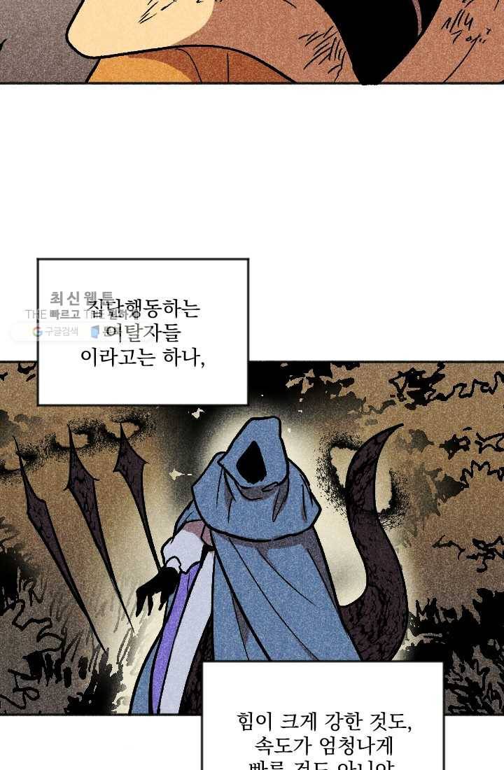 이몽일청 11화 57