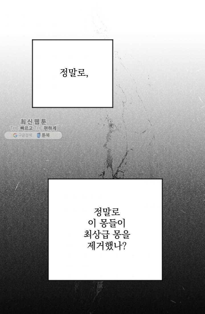 이몽일청 11화 59