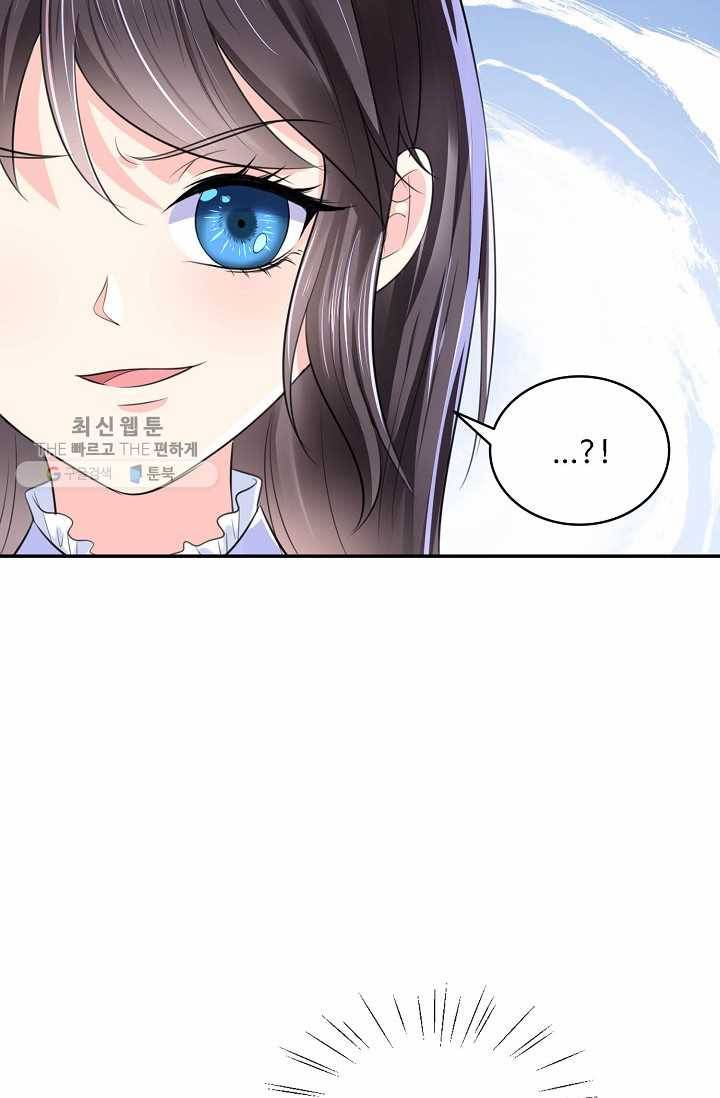 절세의비: 그녀를 건드리지 마시오 9화 5