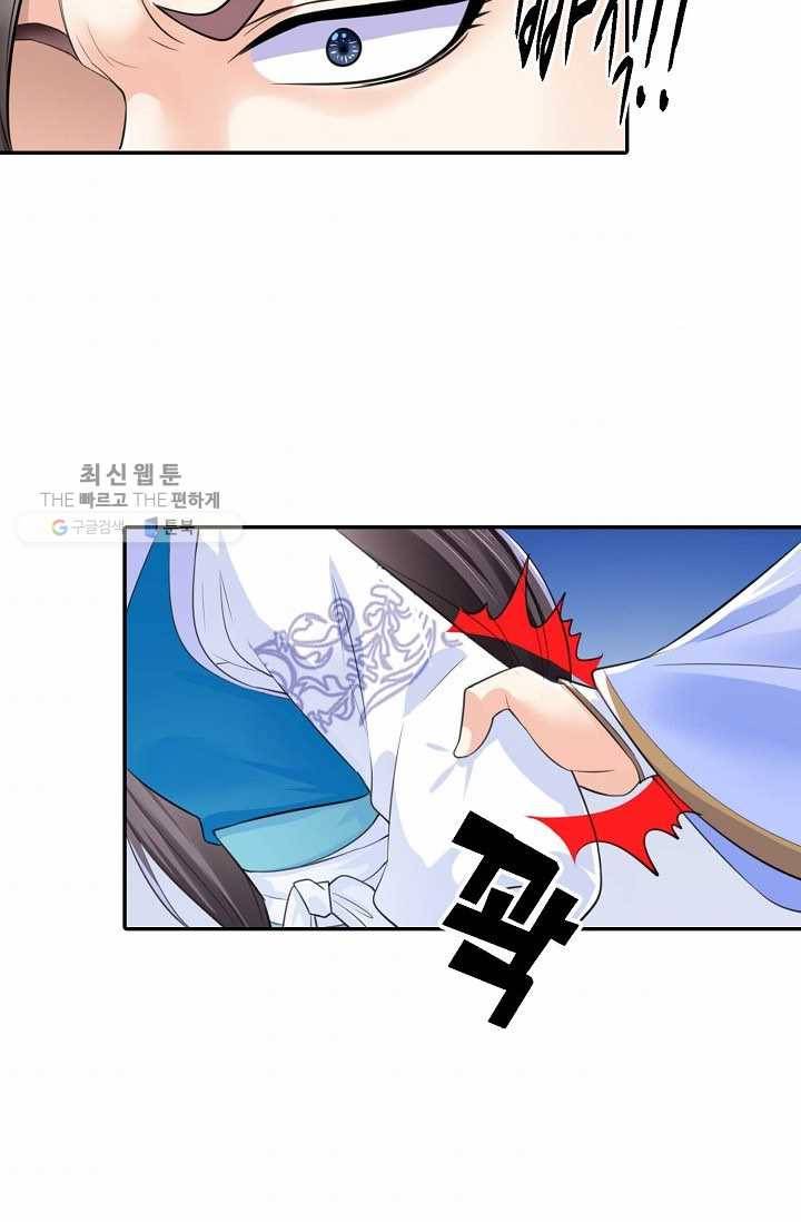 절세의비: 그녀를 건드리지 마시오 9화 9