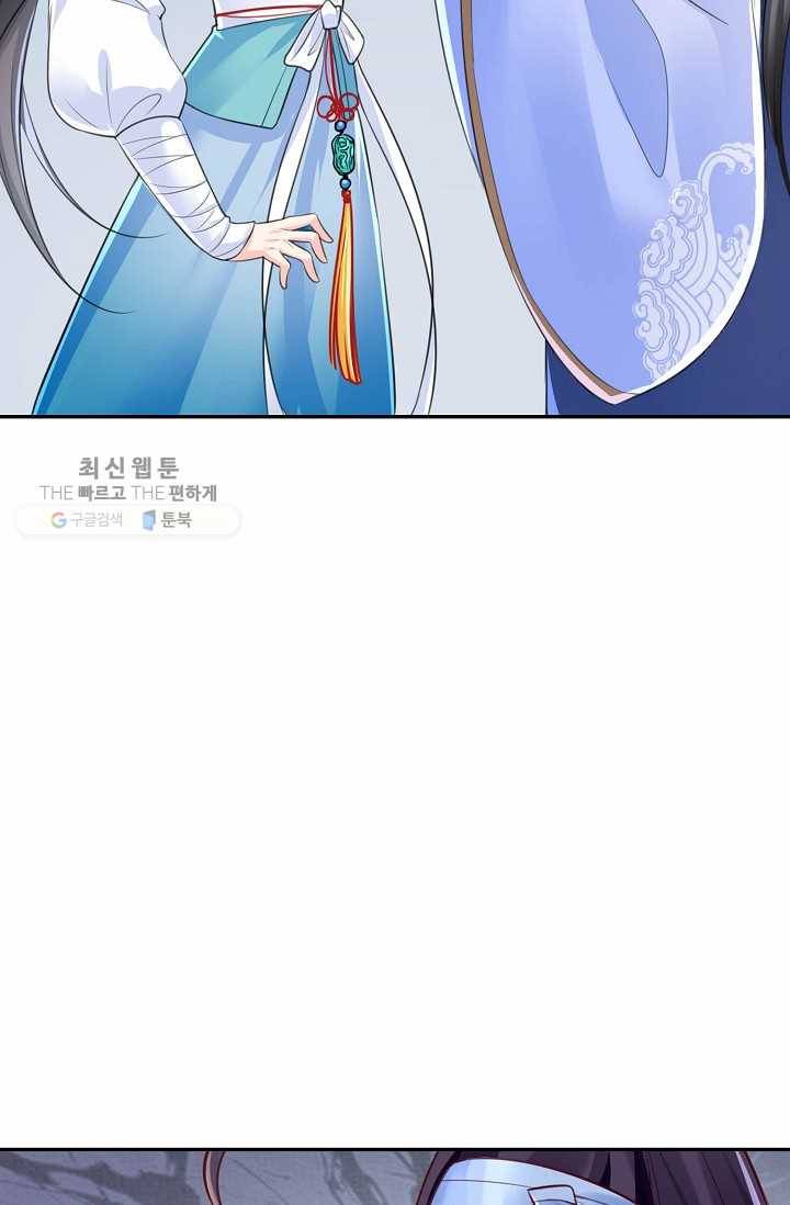절세의비: 그녀를 건드리지 마시오 9화 11