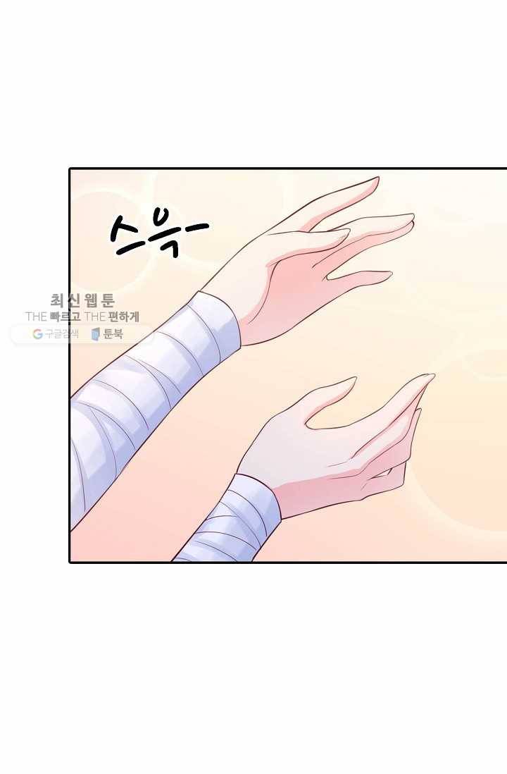 절세의비: 그녀를 건드리지 마시오 9화 14