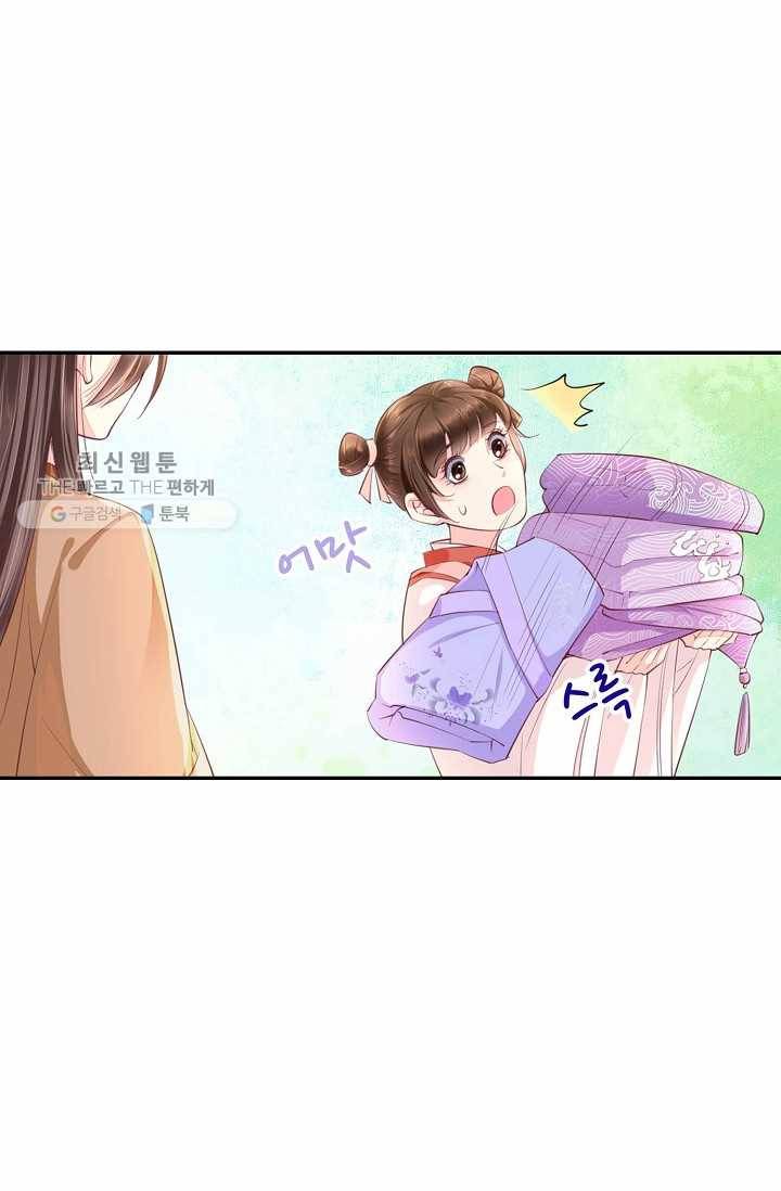 절세의비: 그녀를 건드리지 마시오 19화 13