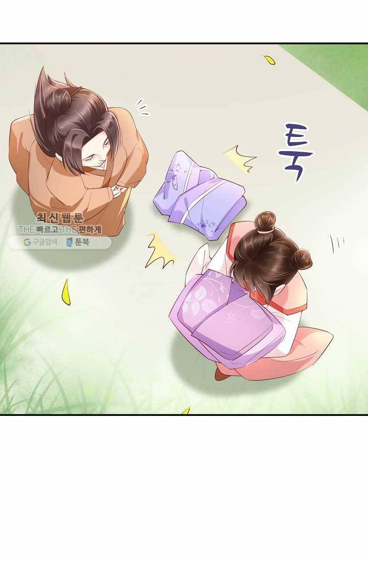 절세의비: 그녀를 건드리지 마시오 19화 14