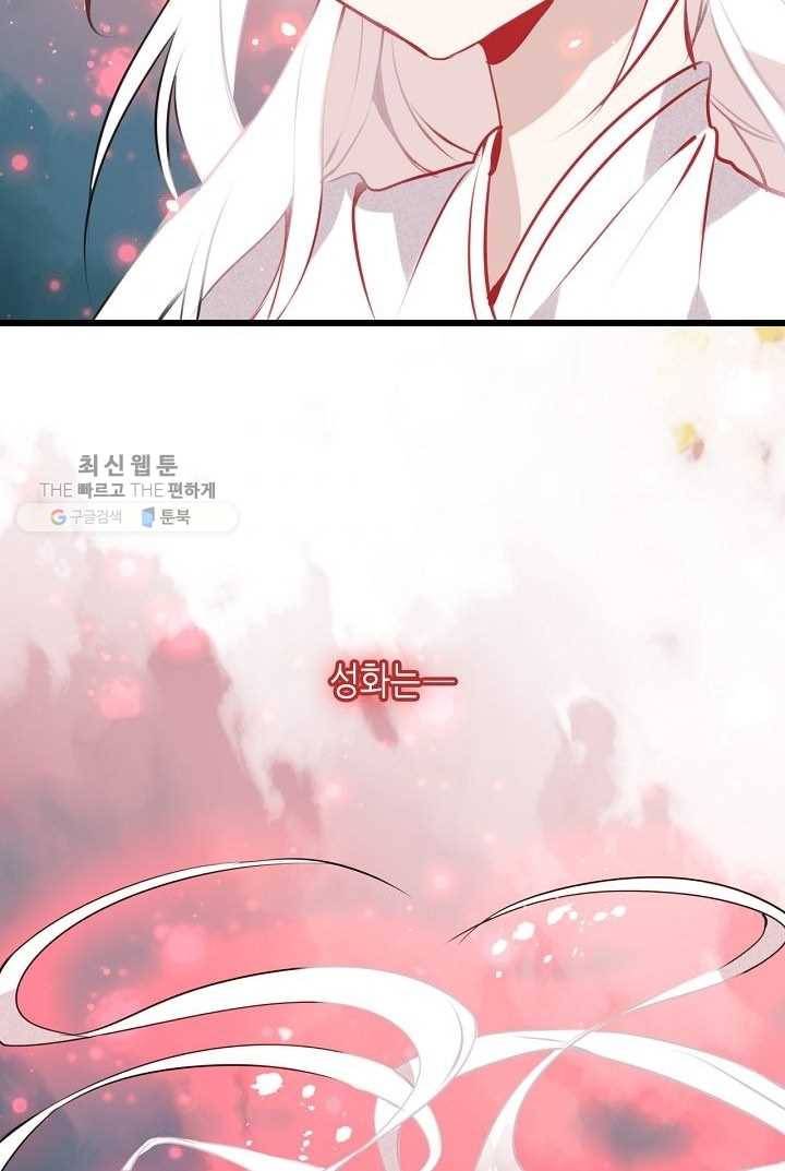 태자비는 미소년 게임이 하고 싶다 14화 3