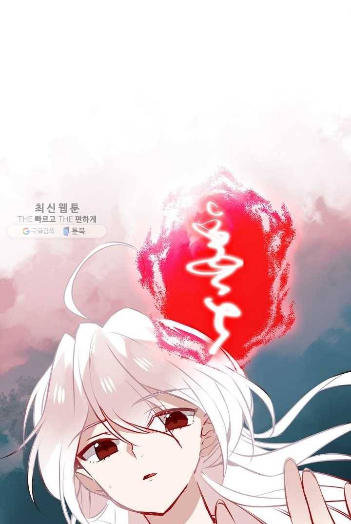 태자비는 미소년 게임이 하고 싶다 14화 11