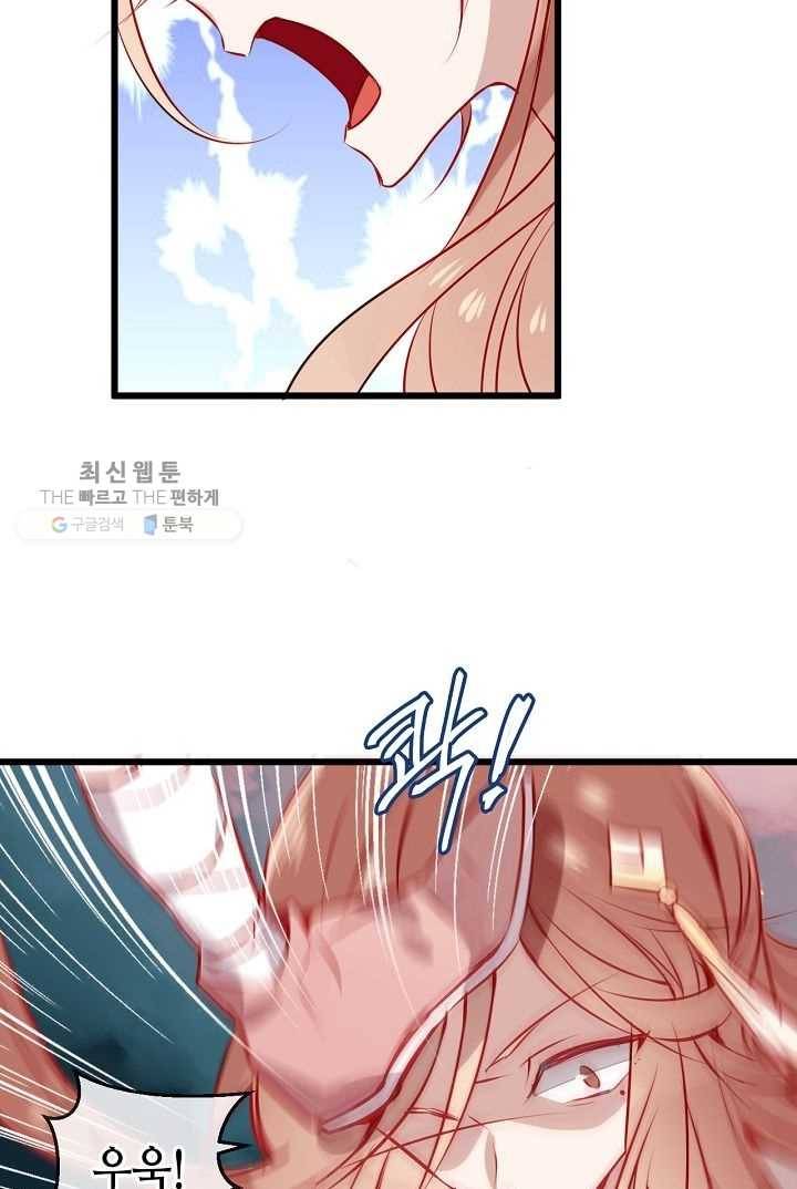 태자비는 미소년 게임이 하고 싶다 14화 14