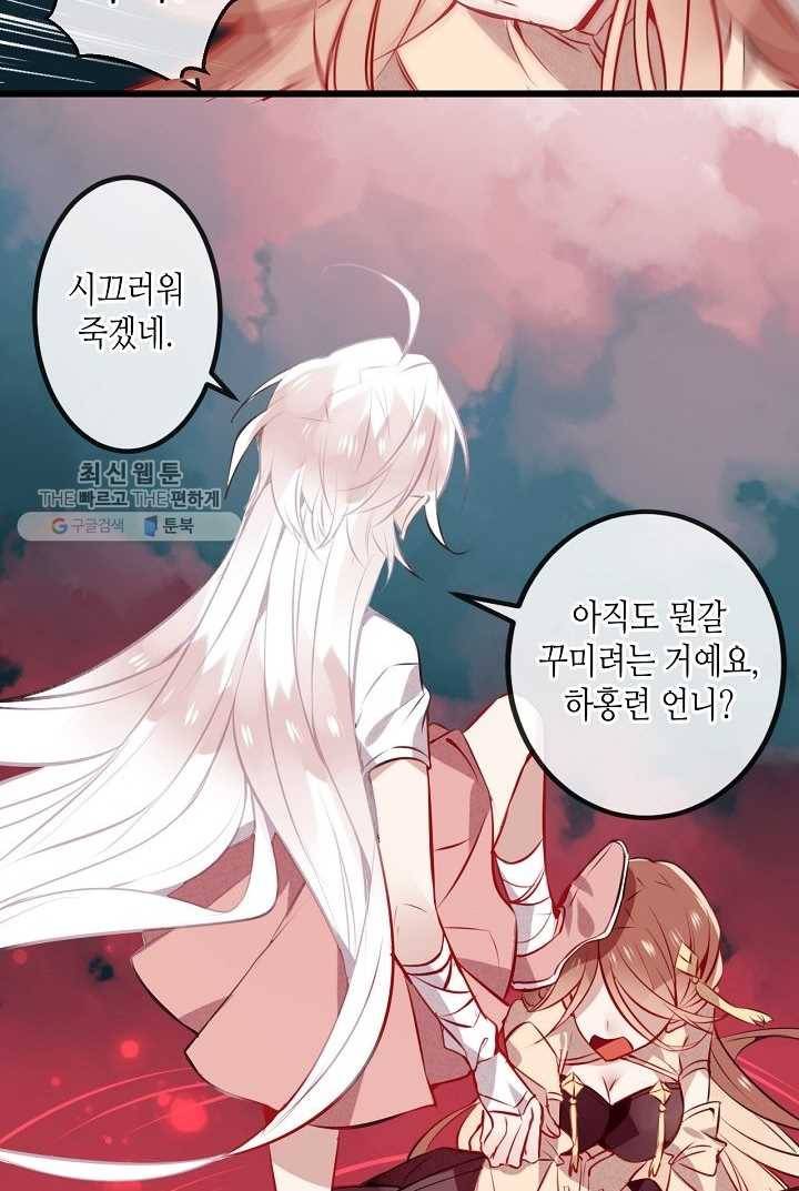 태자비는 미소년 게임이 하고 싶다 14화 15