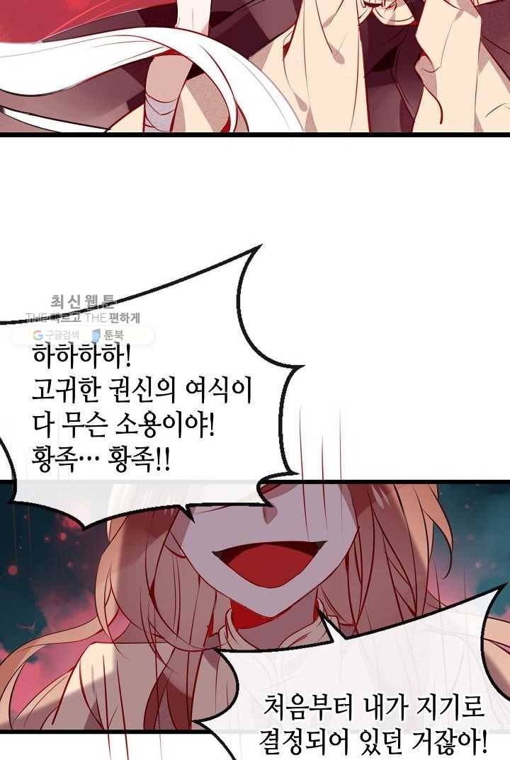 태자비는 미소년 게임이 하고 싶다 14화 16