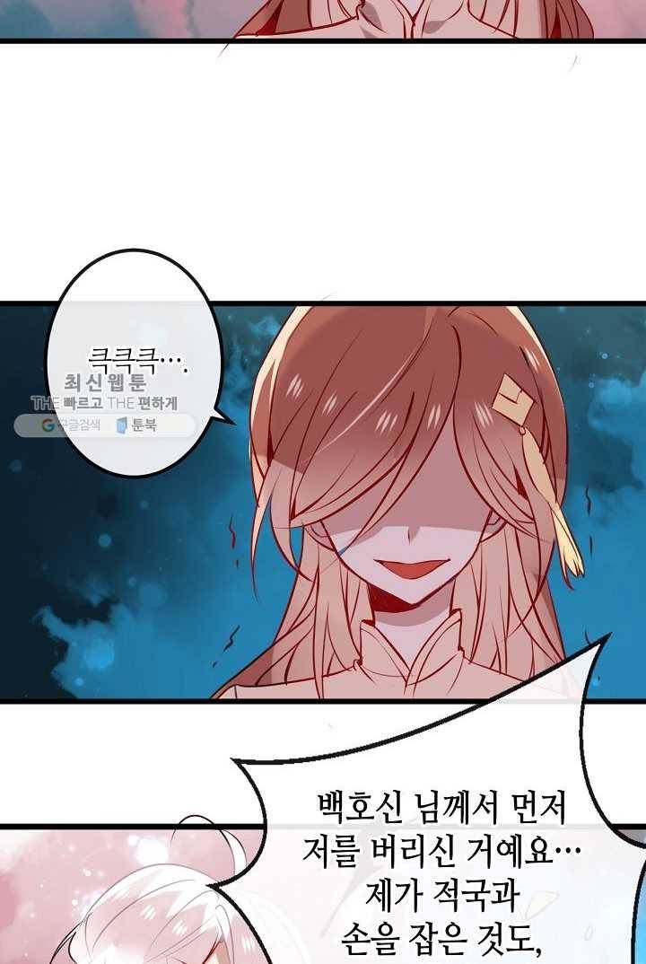 태자비는 미소년 게임이 하고 싶다 14화 22