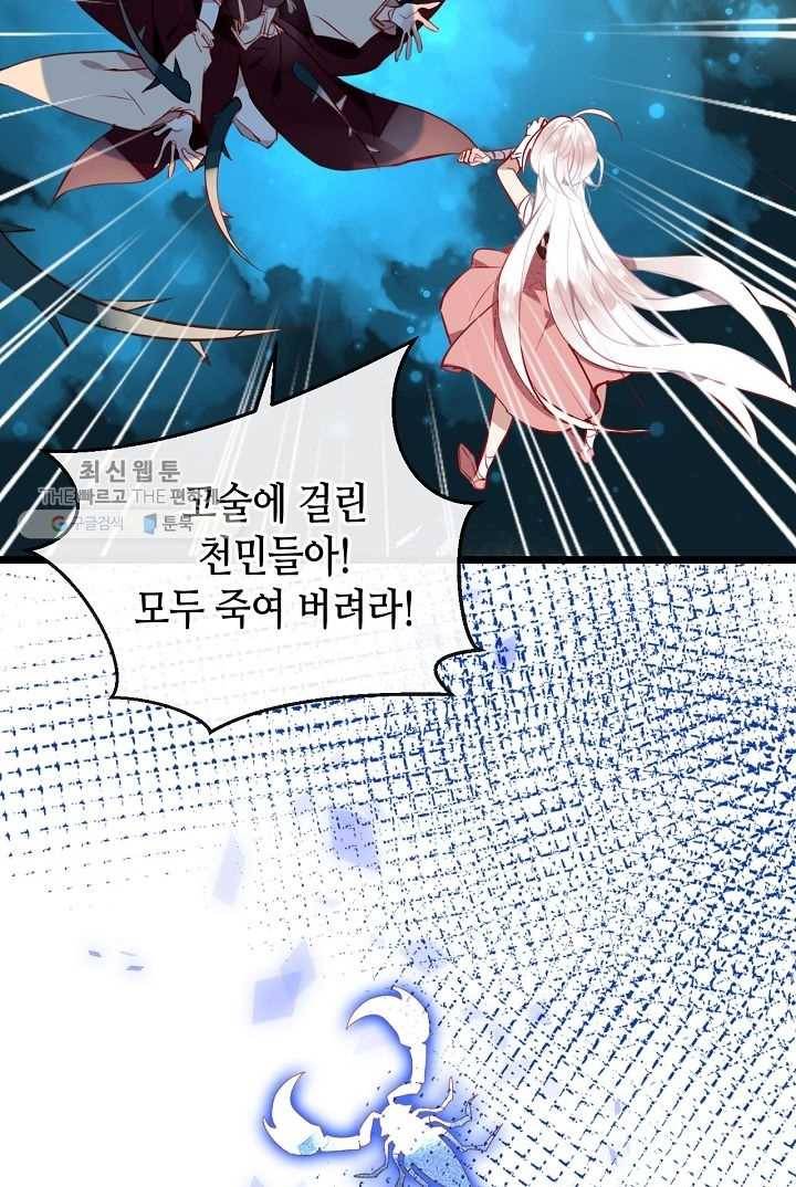 태자비는 미소년 게임이 하고 싶다 14화 24