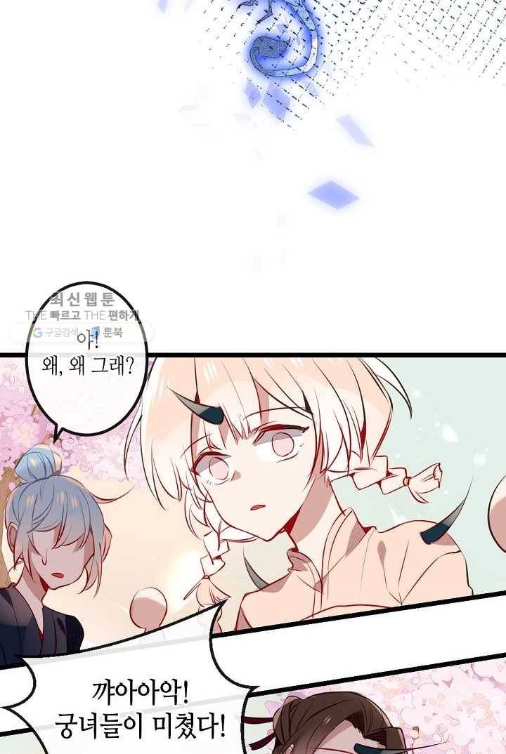 태자비는 미소년 게임이 하고 싶다 14화 25