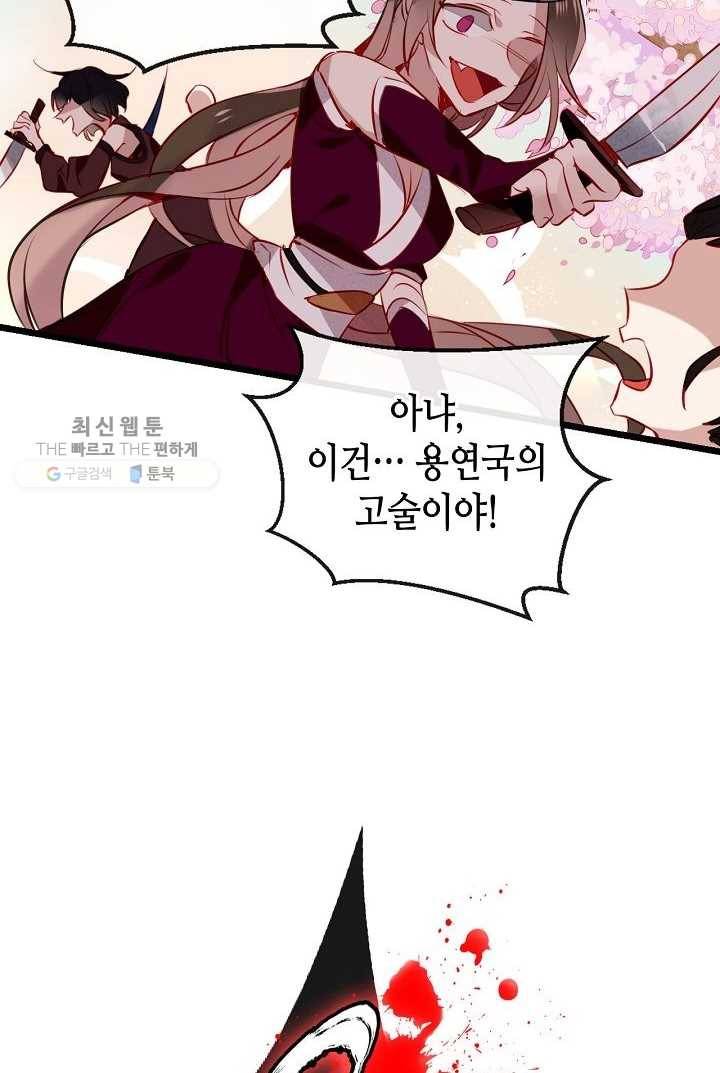 태자비는 미소년 게임이 하고 싶다 14화 26