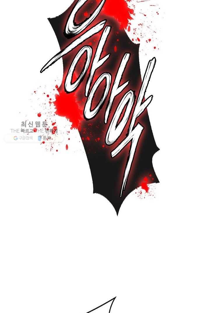 태자비는 미소년 게임이 하고 싶다 14화 27