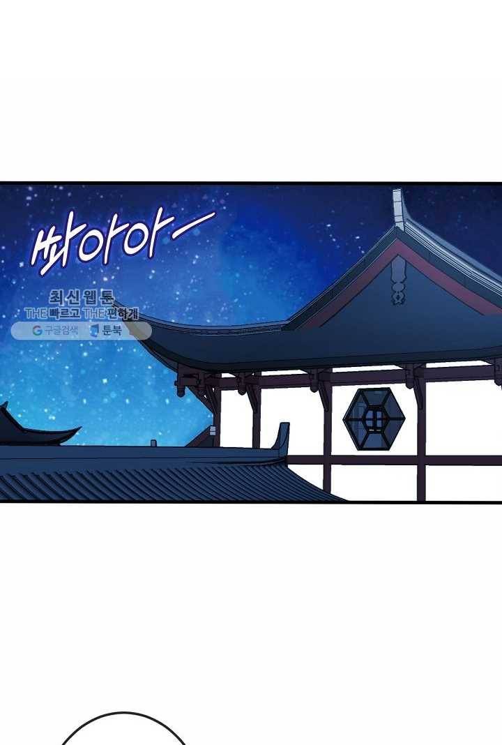태자비는 미소년 게임이 하고 싶다 19화 2