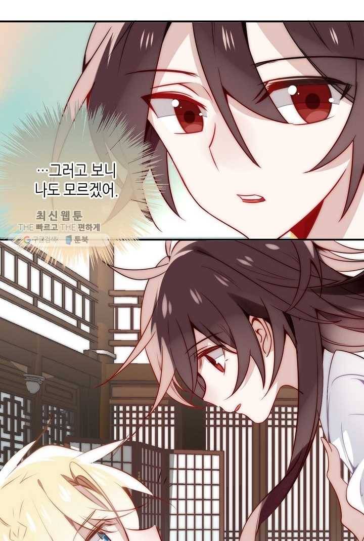 태자비는 미소년 게임이 하고 싶다 19화 7