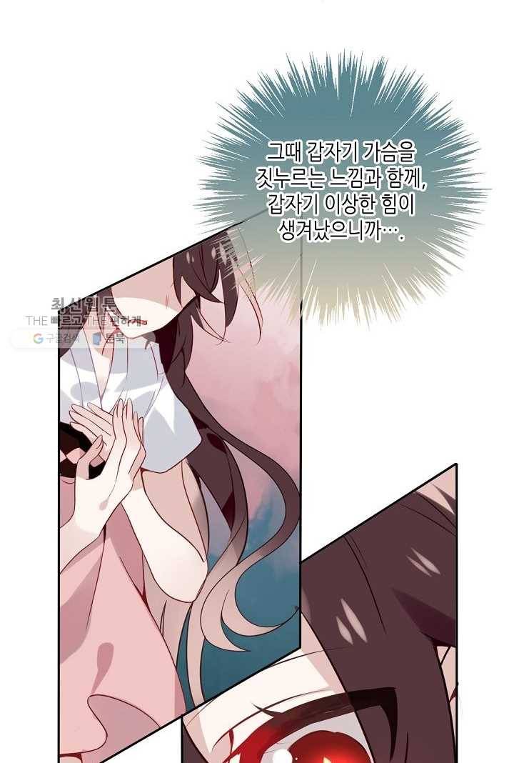 태자비는 미소년 게임이 하고 싶다 19화 11