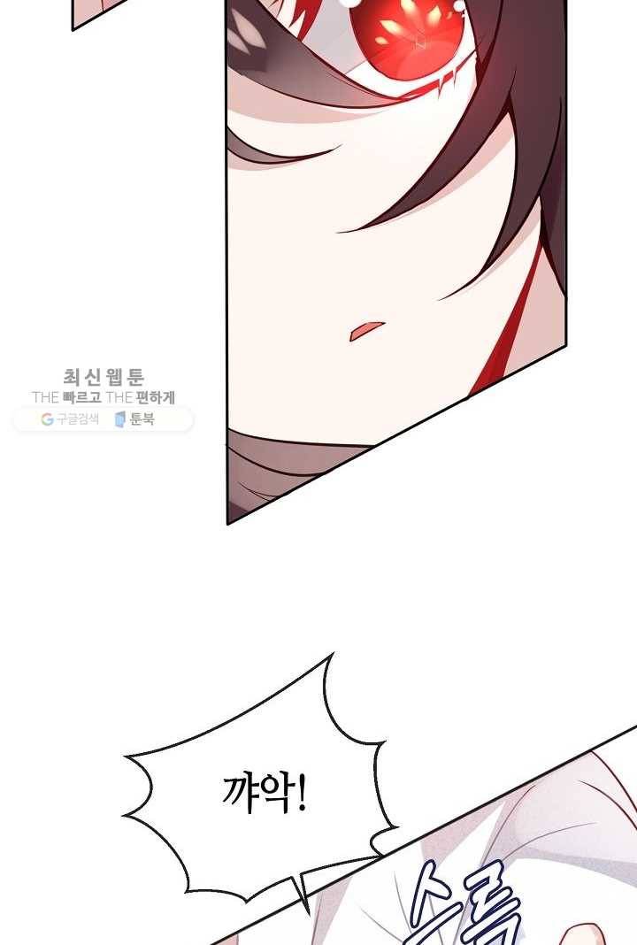 태자비는 미소년 게임이 하고 싶다 19화 12
