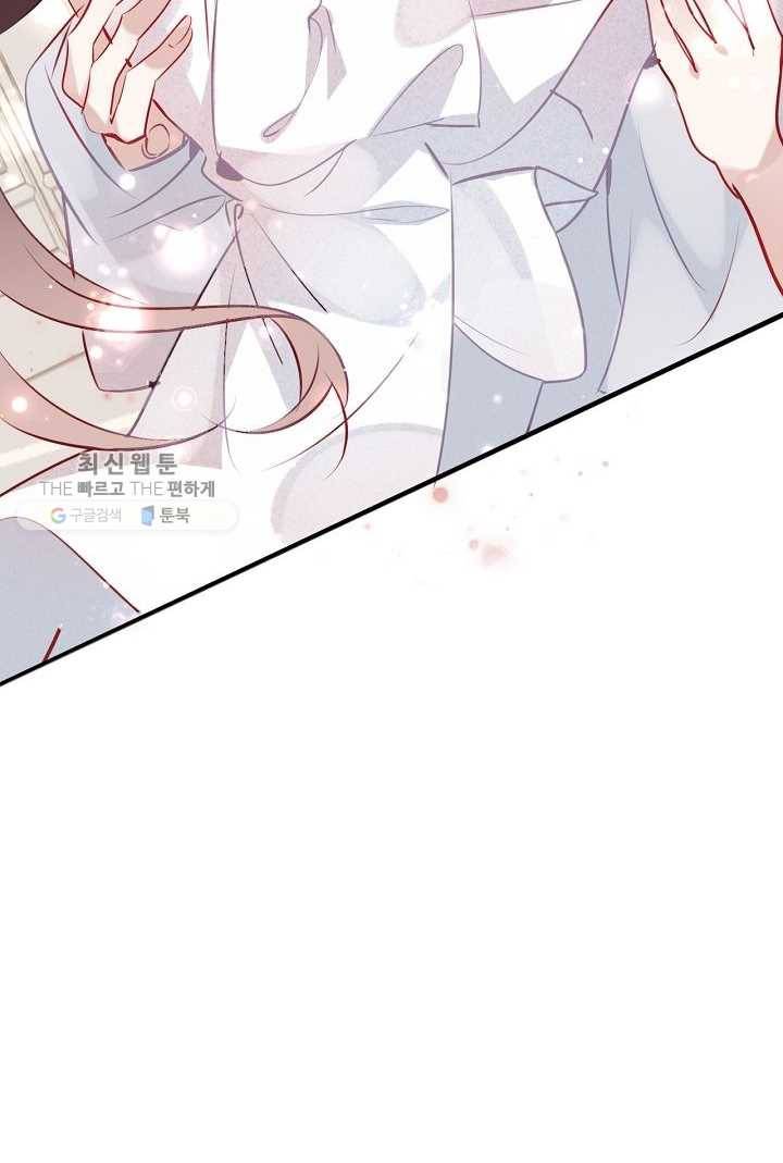 태자비는 미소년 게임이 하고 싶다 19화 14